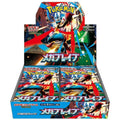 Display Pokémon Japanese M1L - Mega Brave